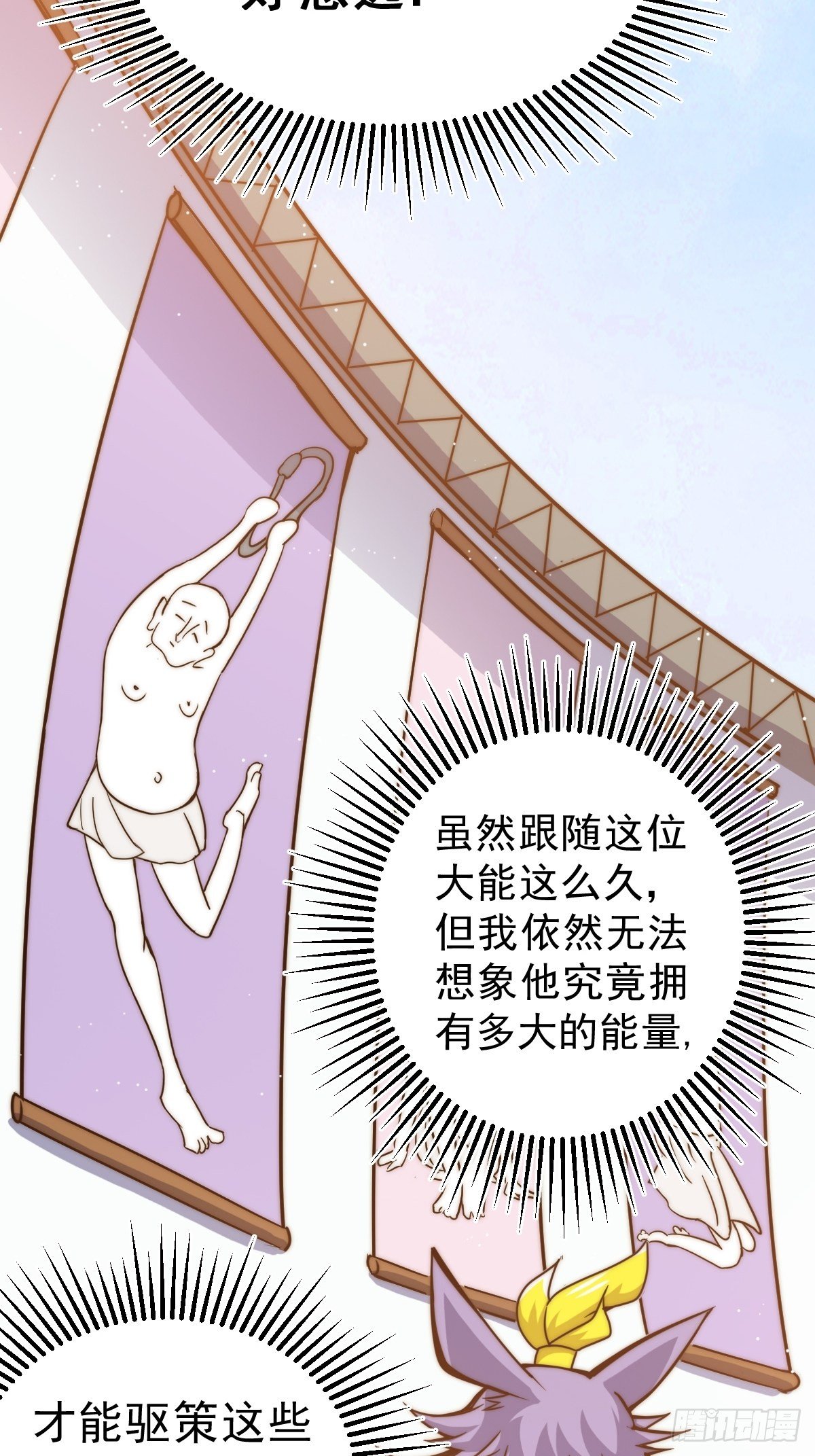 第14话 易前辈这是在磨练我！6