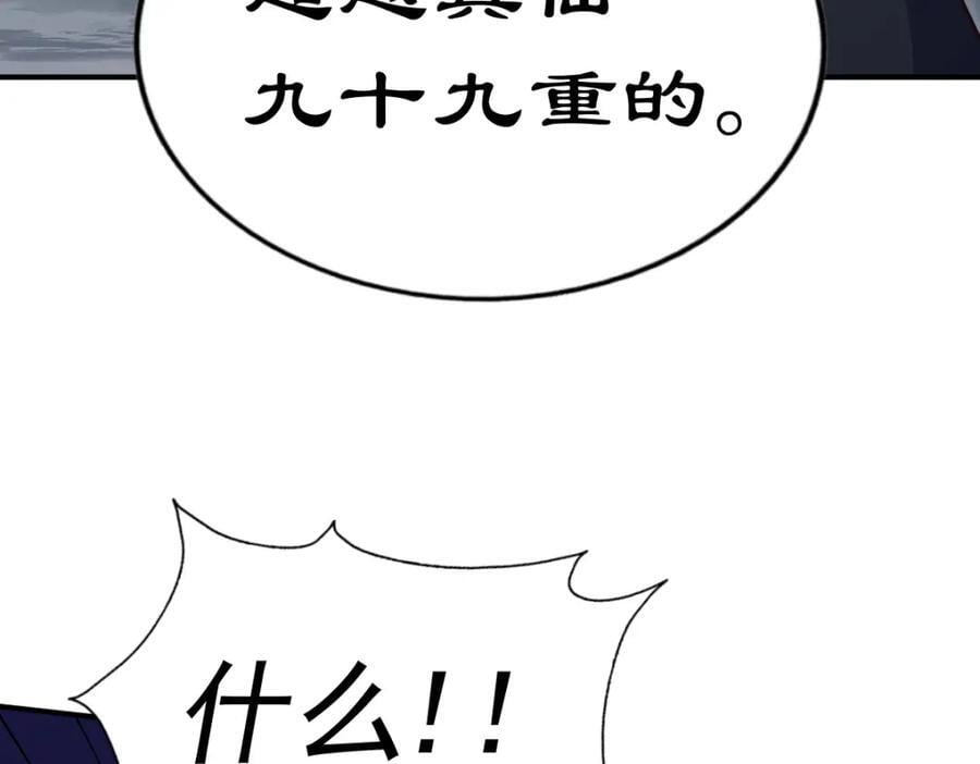 第254话 入侵者袭来！175