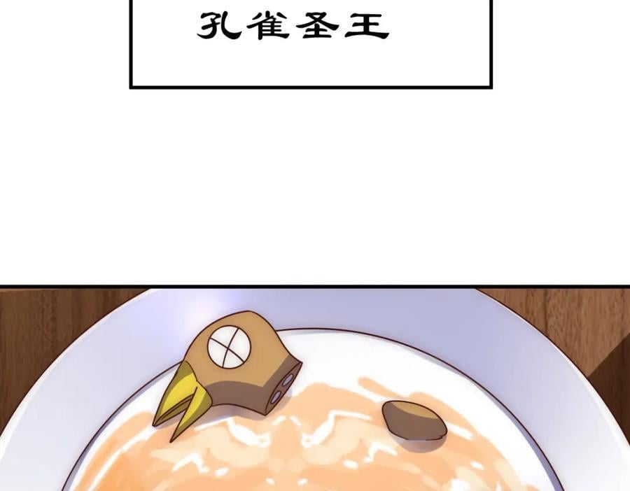 第237话 吃鸡！199