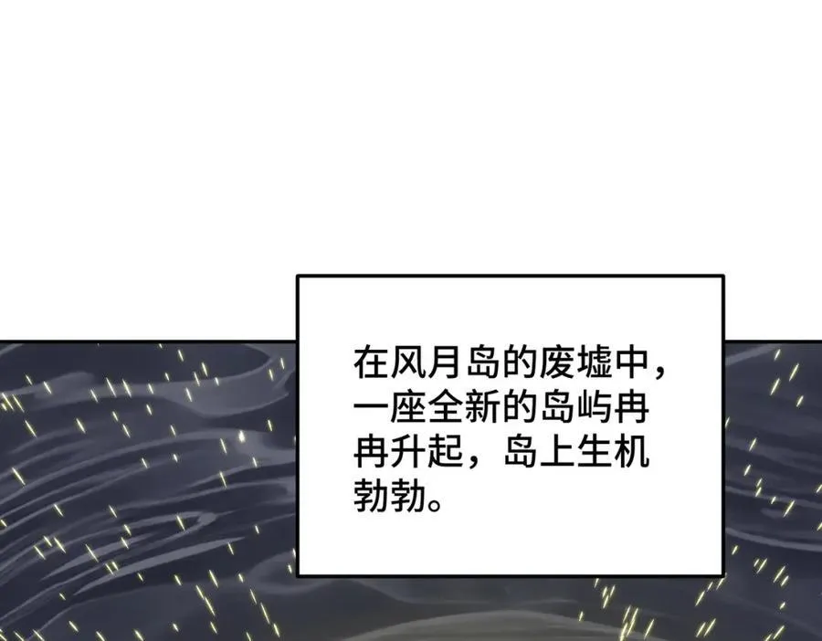 第301话 风月岛灭？！93