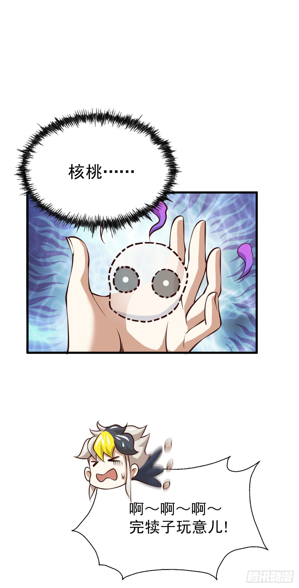 第27话 没有用的系统奖励17