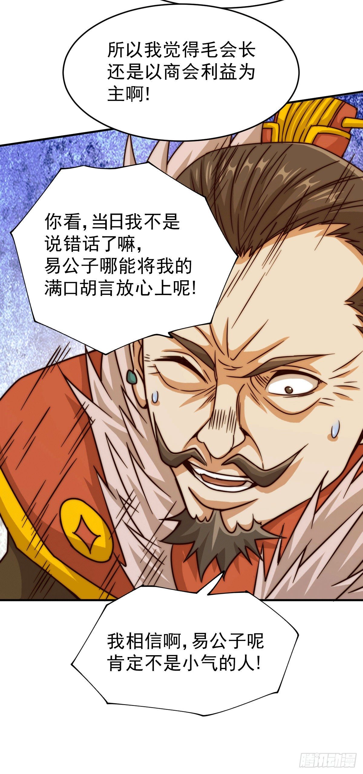 第13话 一万金币，很多吗？31