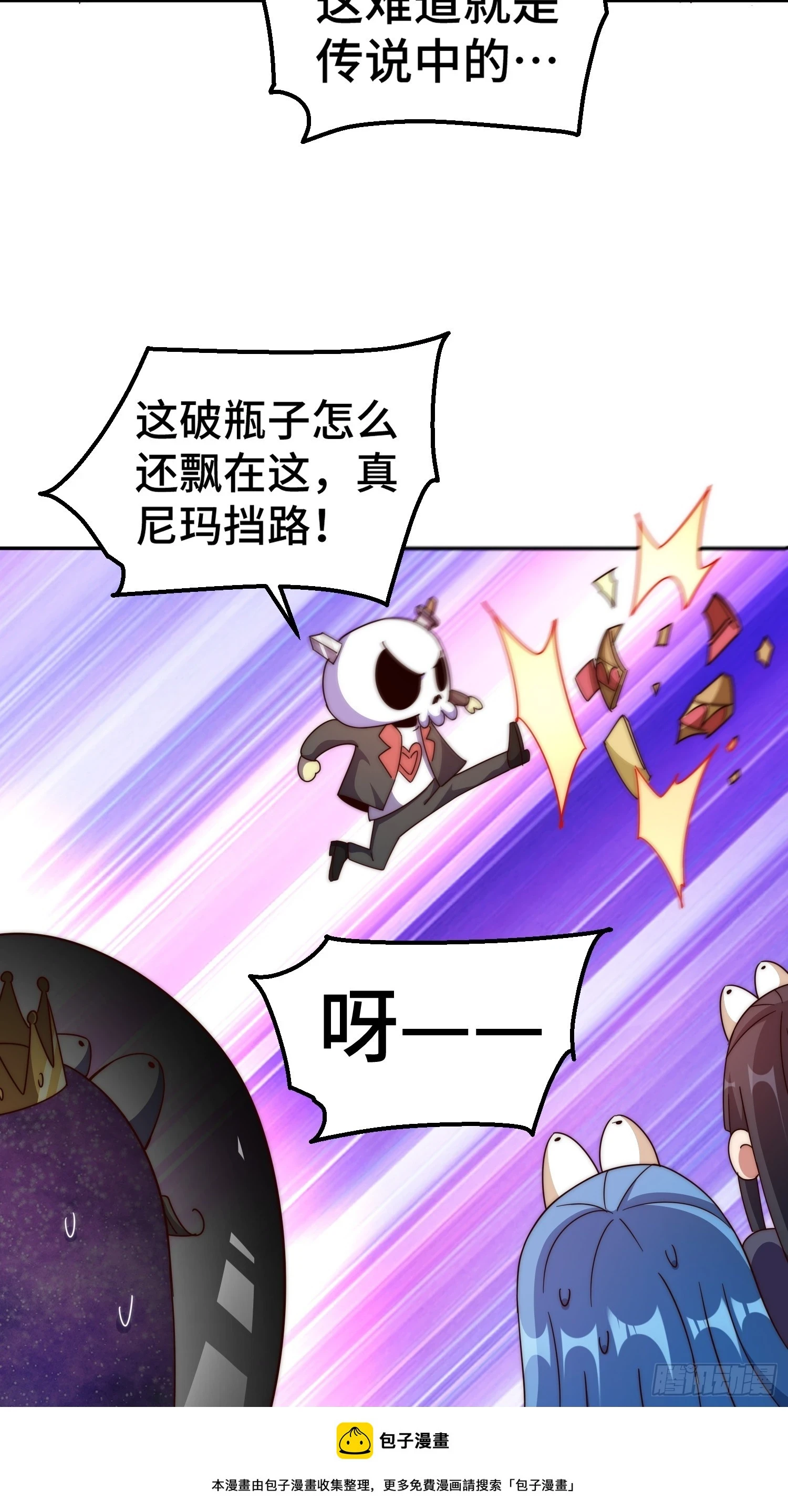 第193话 髅本伟发大财！49