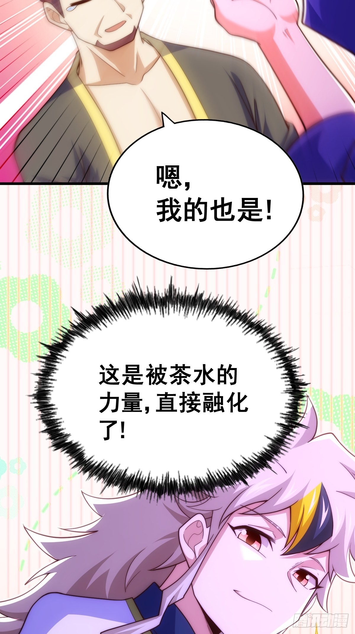 第158话 优雅，太优雅了！66