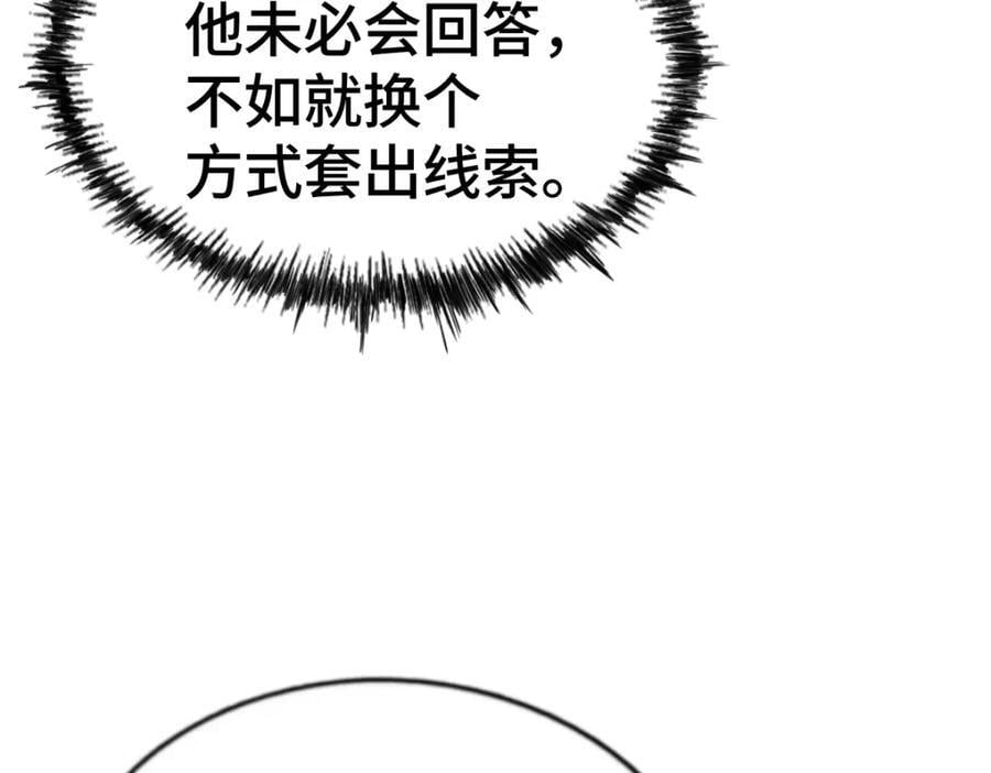 第256话 一魔难求227