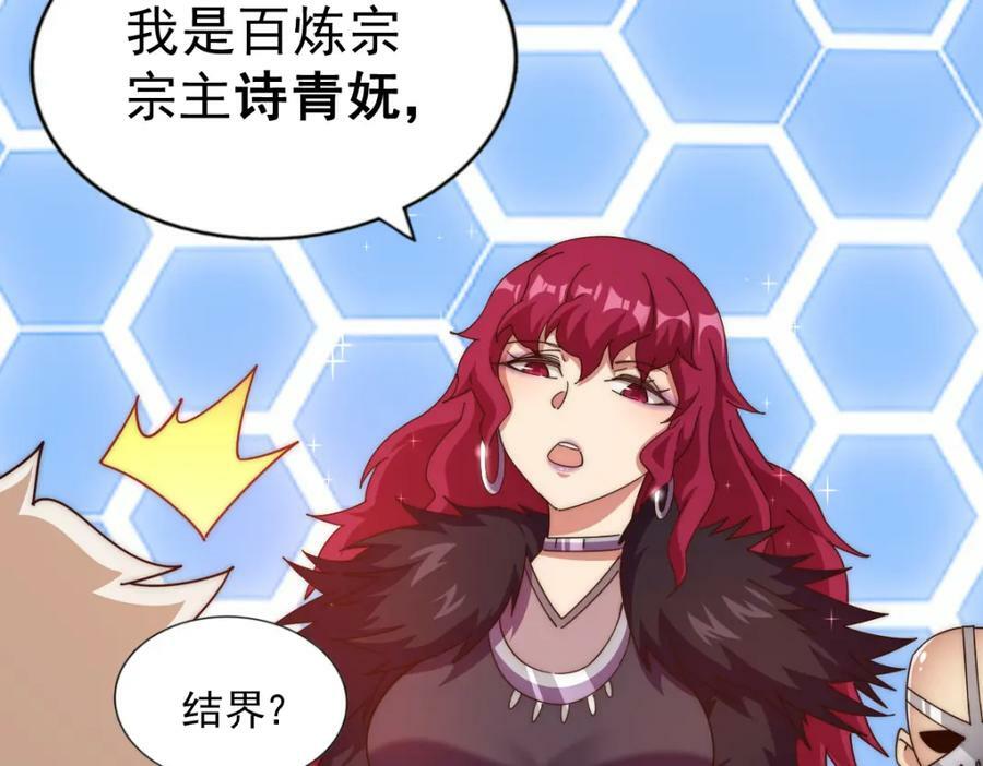 第235话 扮演夫妻67