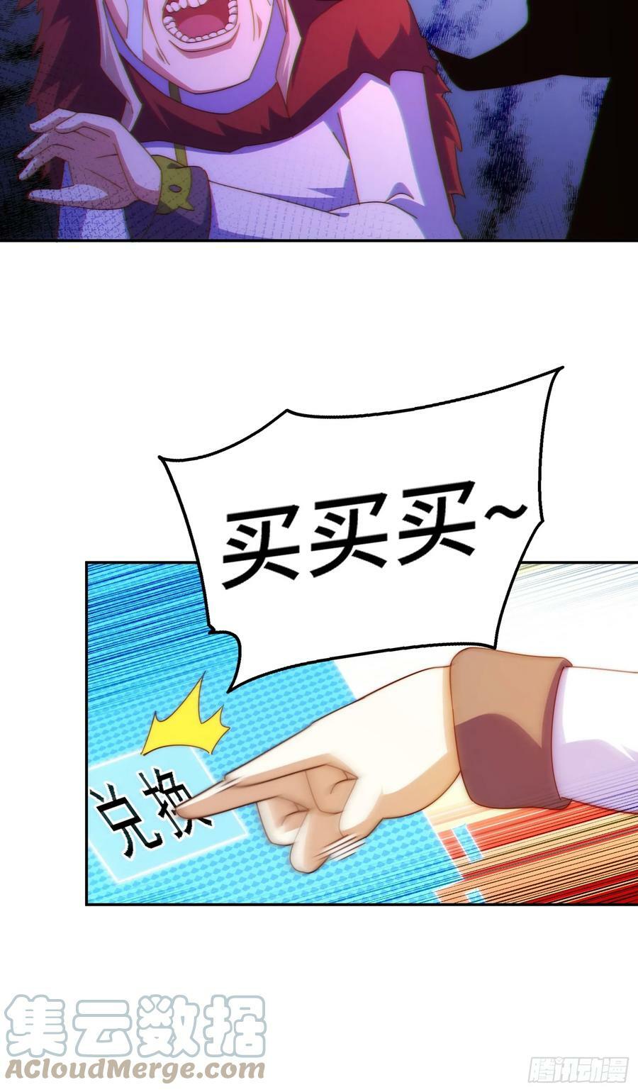 第199话 神兽蛙蛙60