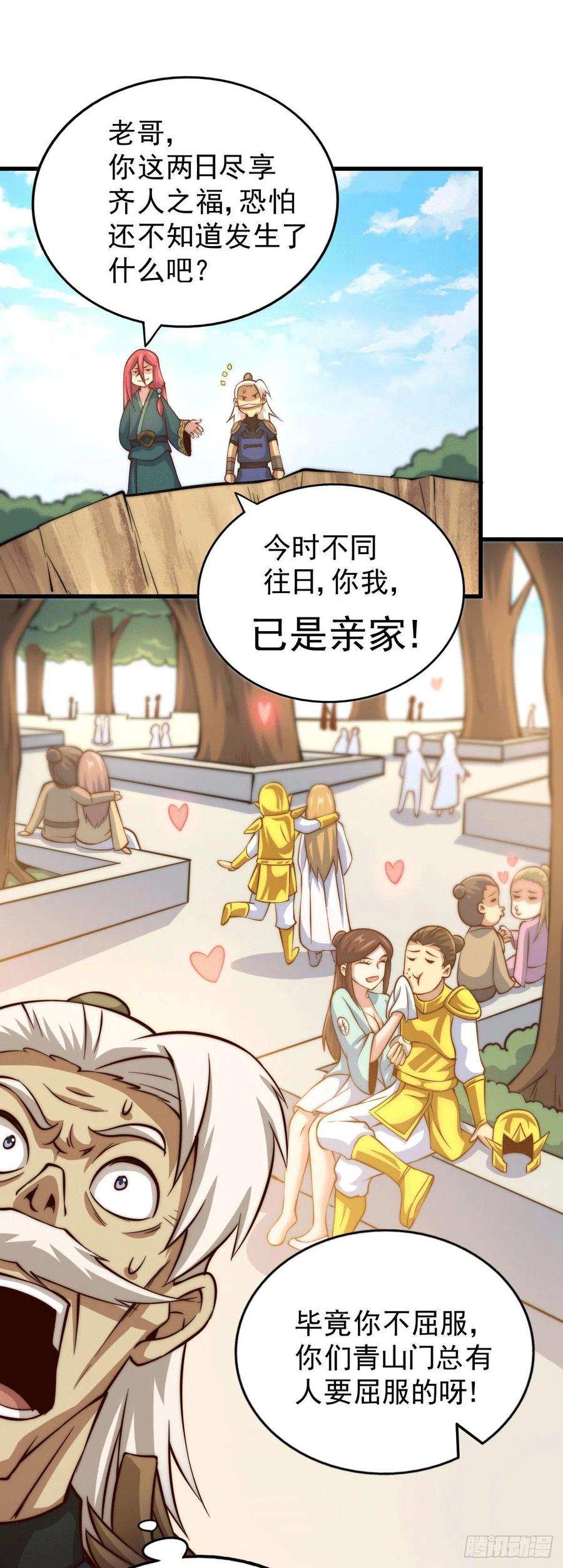 第36话 擦出爱情的火花5