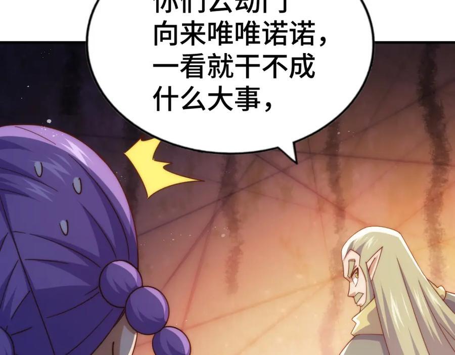 第260话 魔核之争19