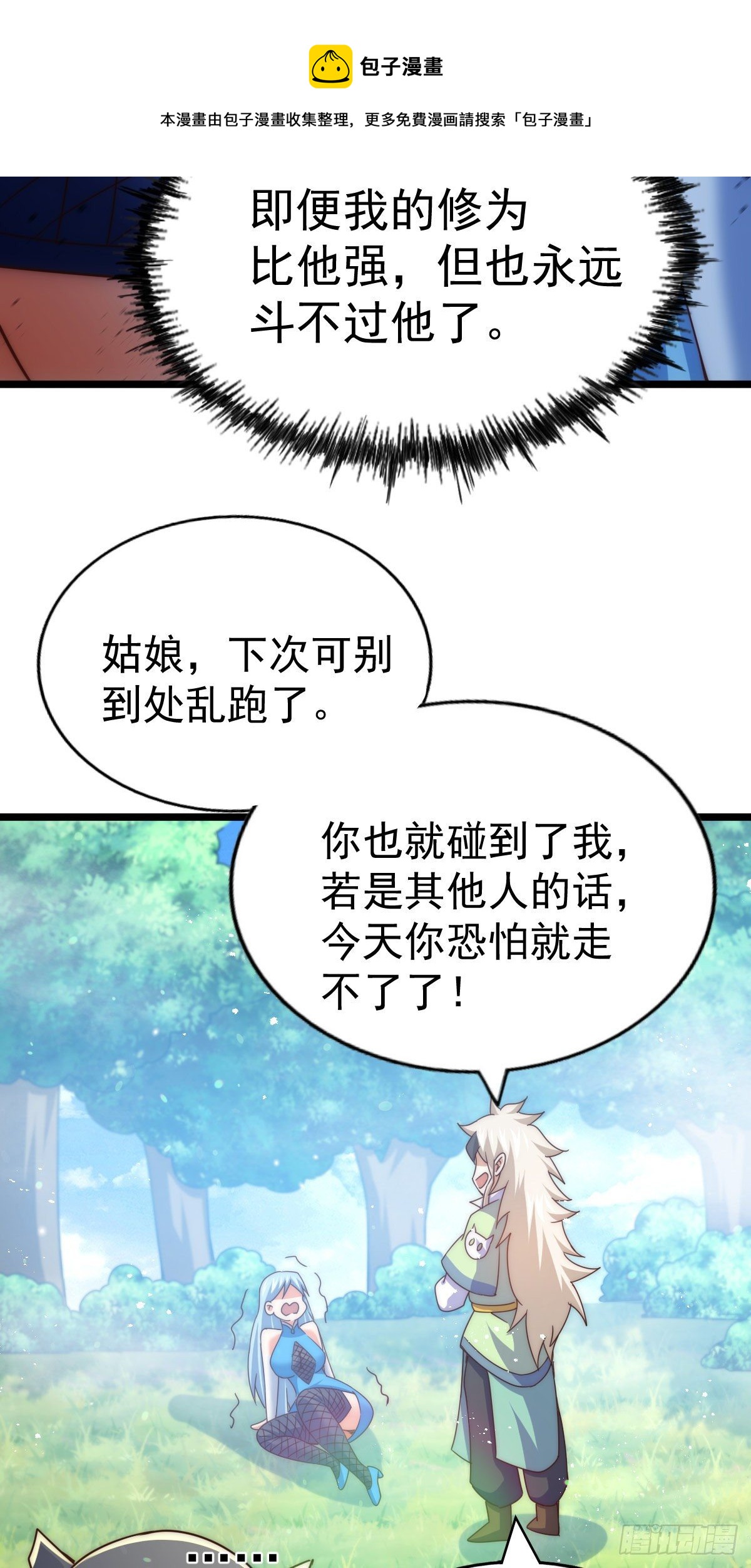 第107话 仙人竟在我身边36
