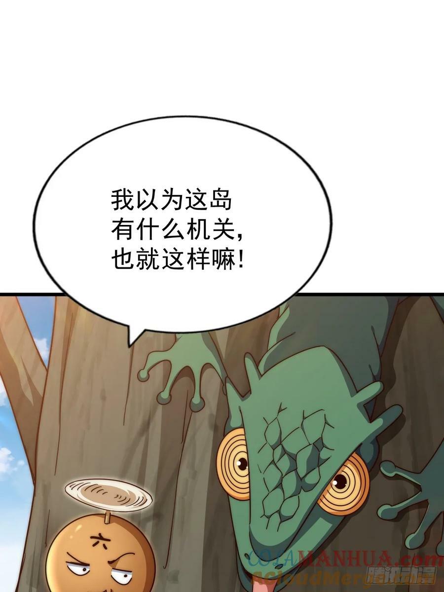 第210话 悟 粪之大道92