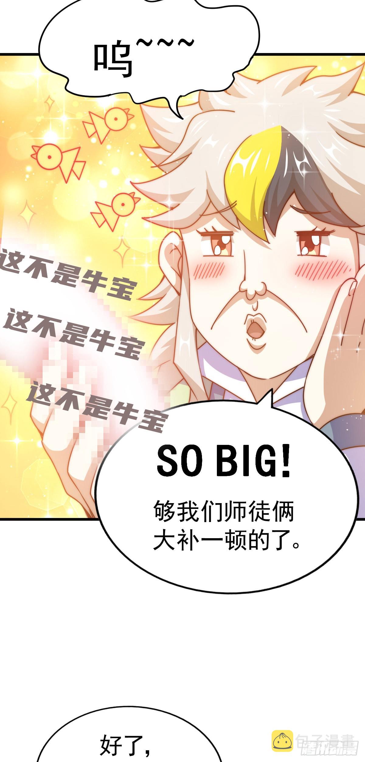 第113话 牛头人的愤怒~34