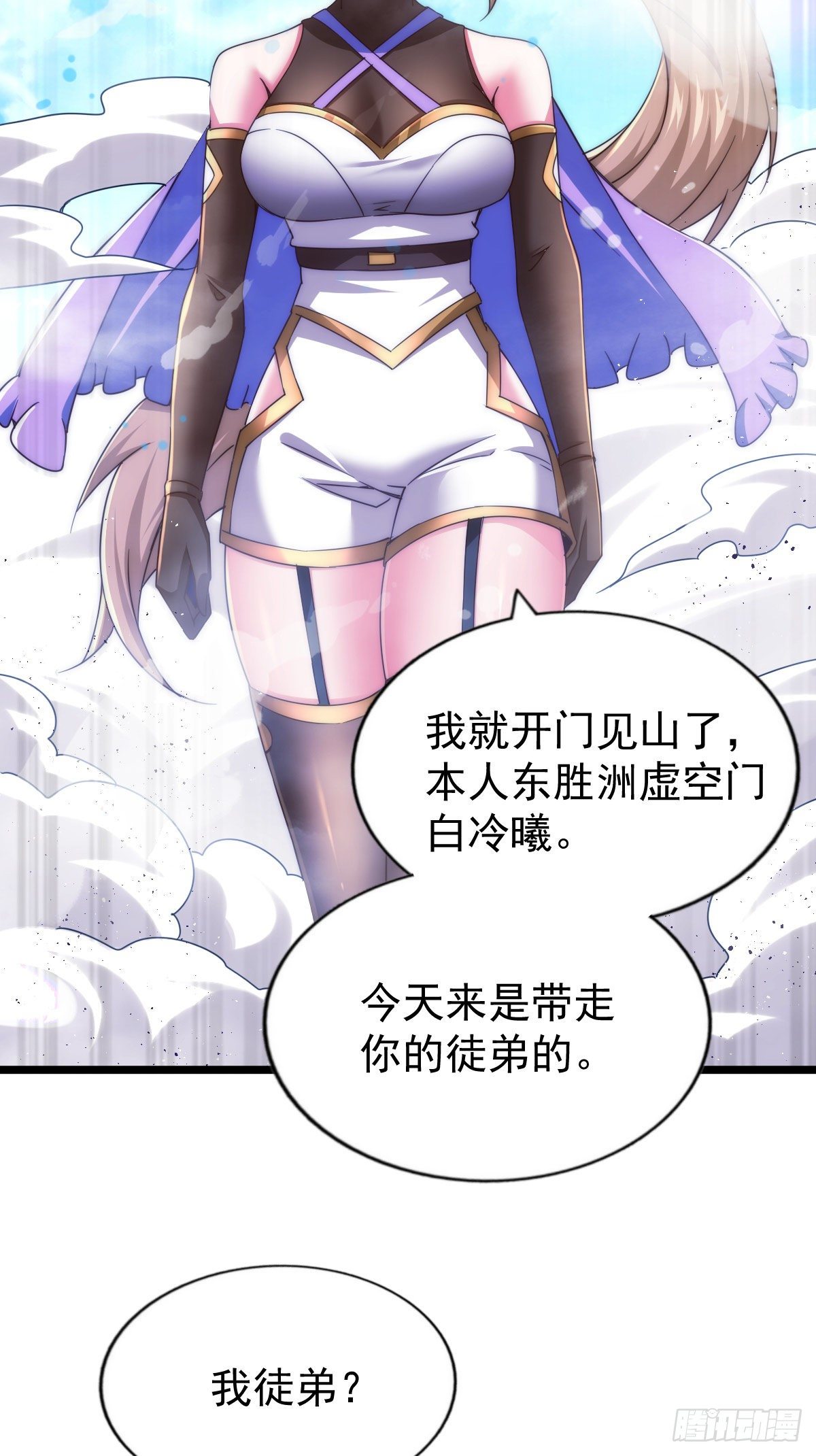 第109话 渣男娶亲3