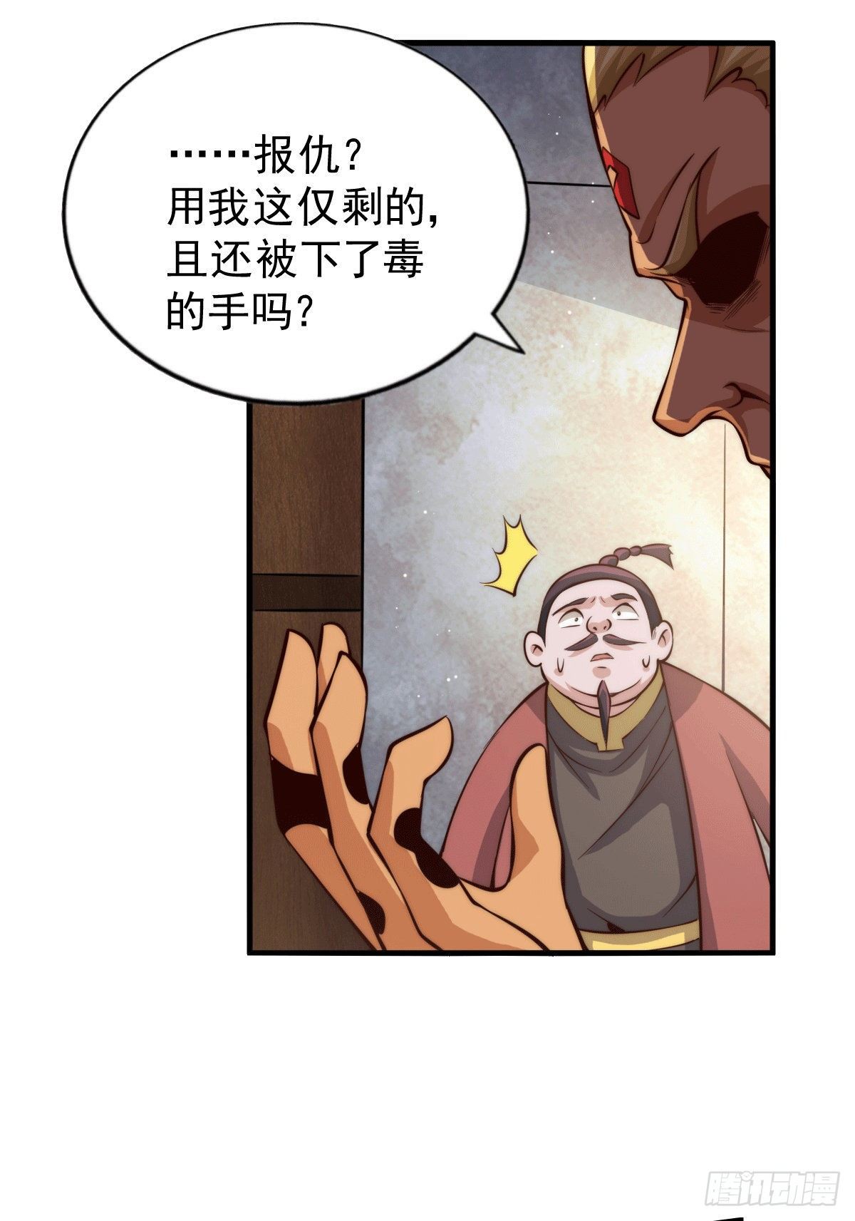 第19话 靠美色诱惑易先生！23