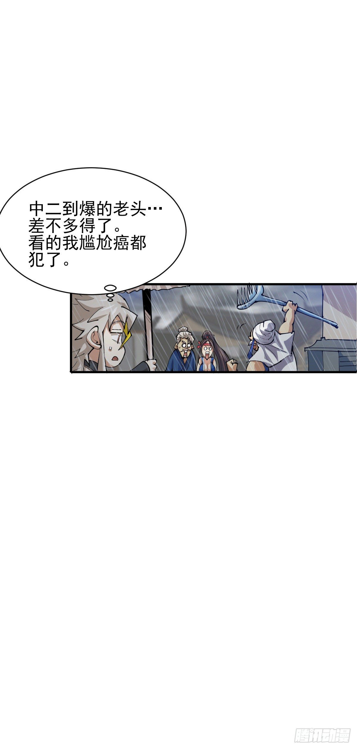 第9话 钉耙变圣品32