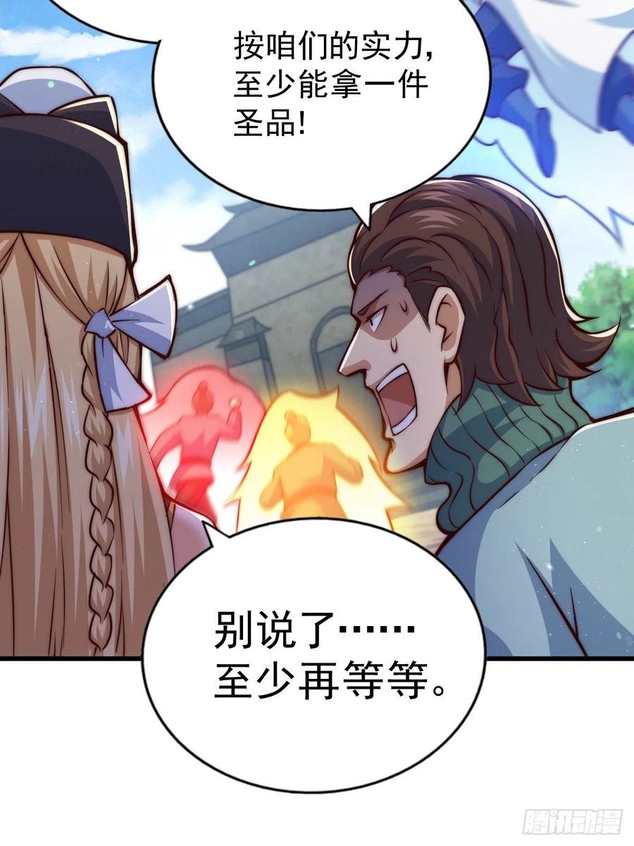 第69话 钱钱没了！！64