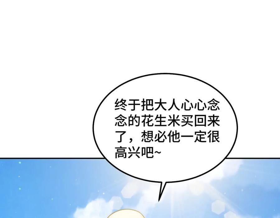 第246话 我为易枫代言113