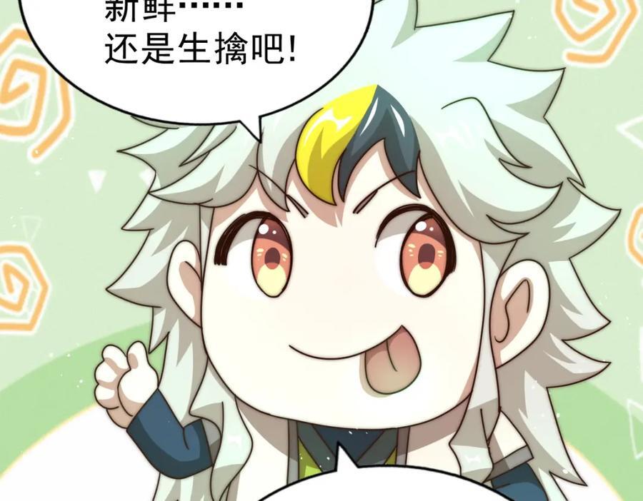 第245话 这b装的有点小舒服54