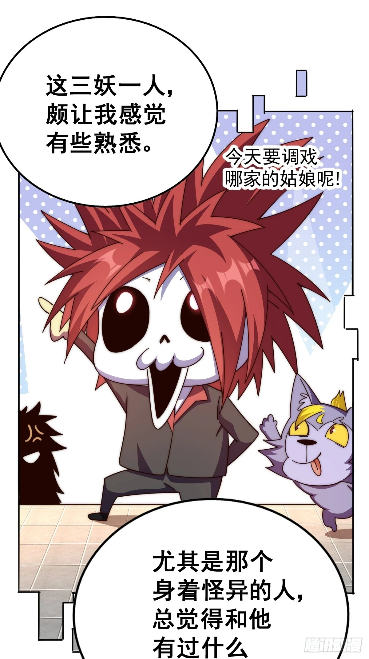 第191话 星象之力 启！101
