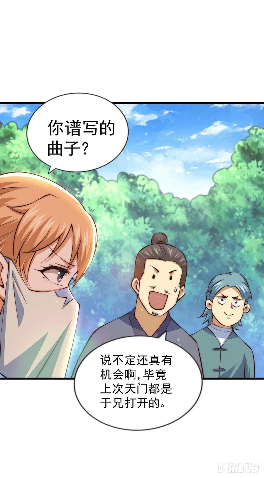 第71话 布了万年的夺舍局34