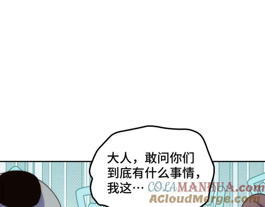 第219话 易枫我其实是大佬？！56