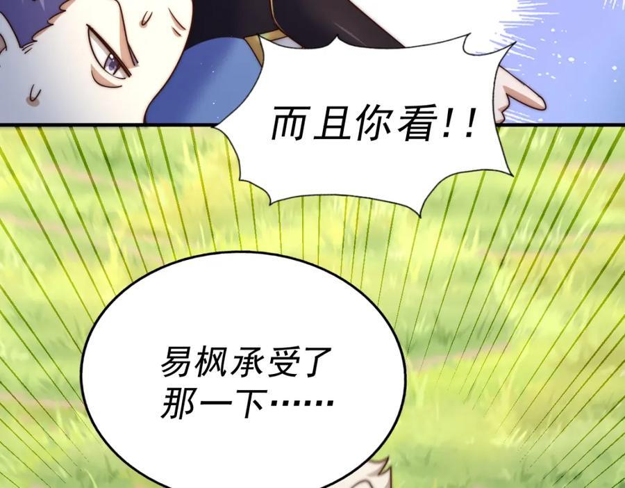 第242话 英雄难过美人关147