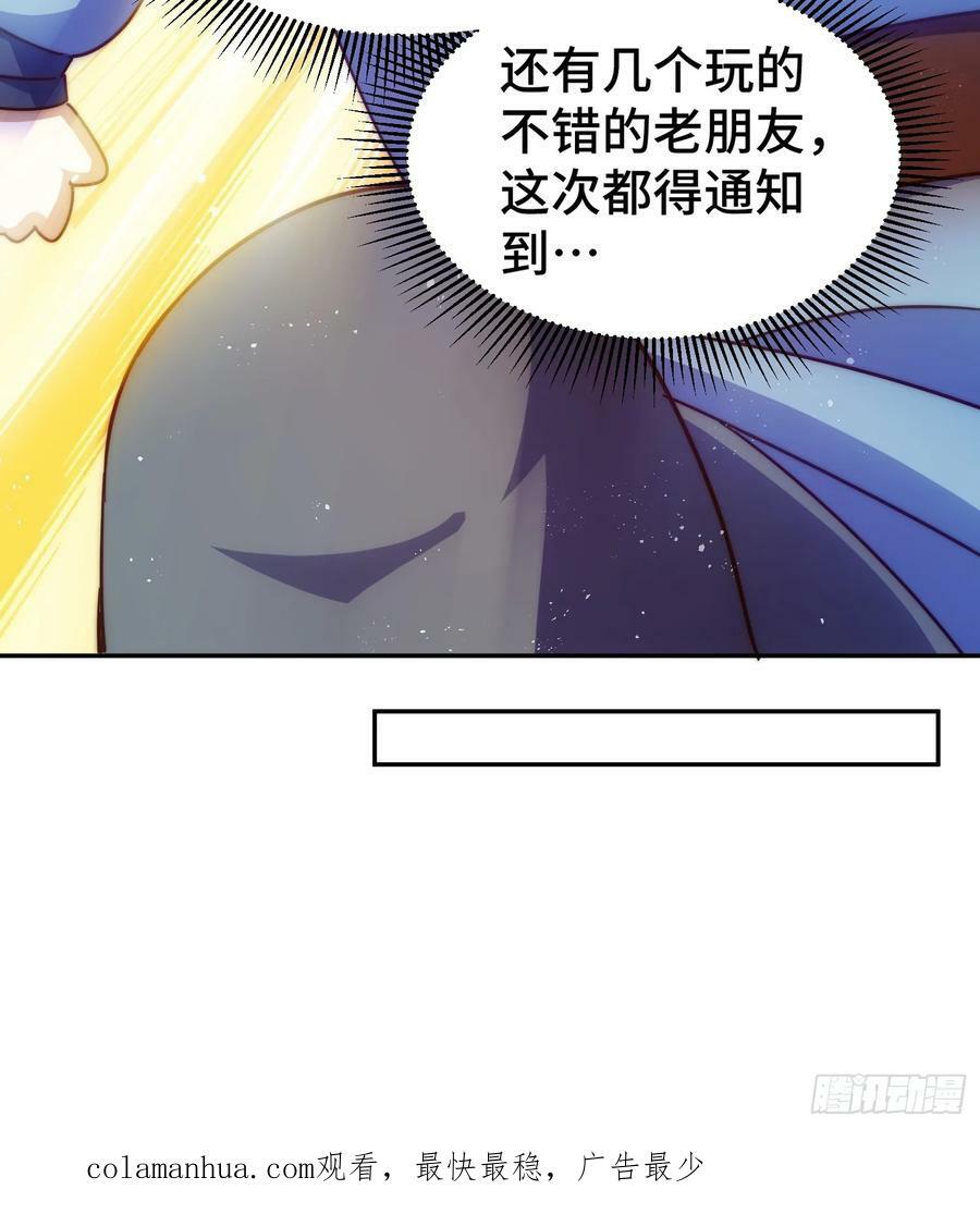 第208话 放开暗影岛71