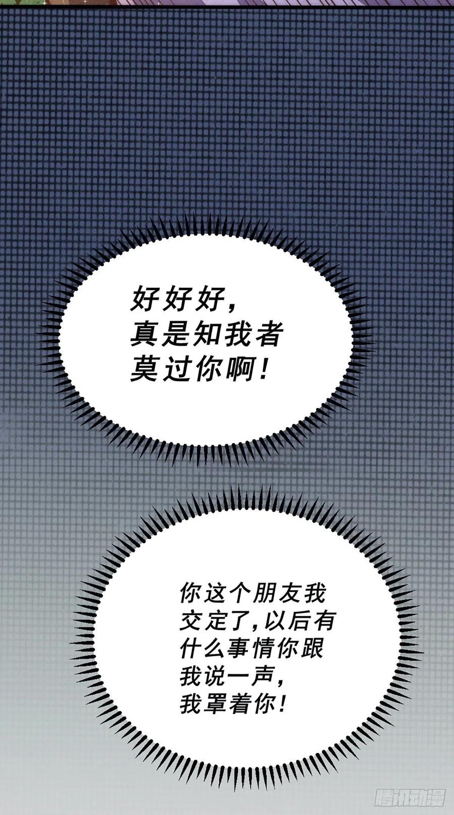 第45话 舔狗的基本修养31