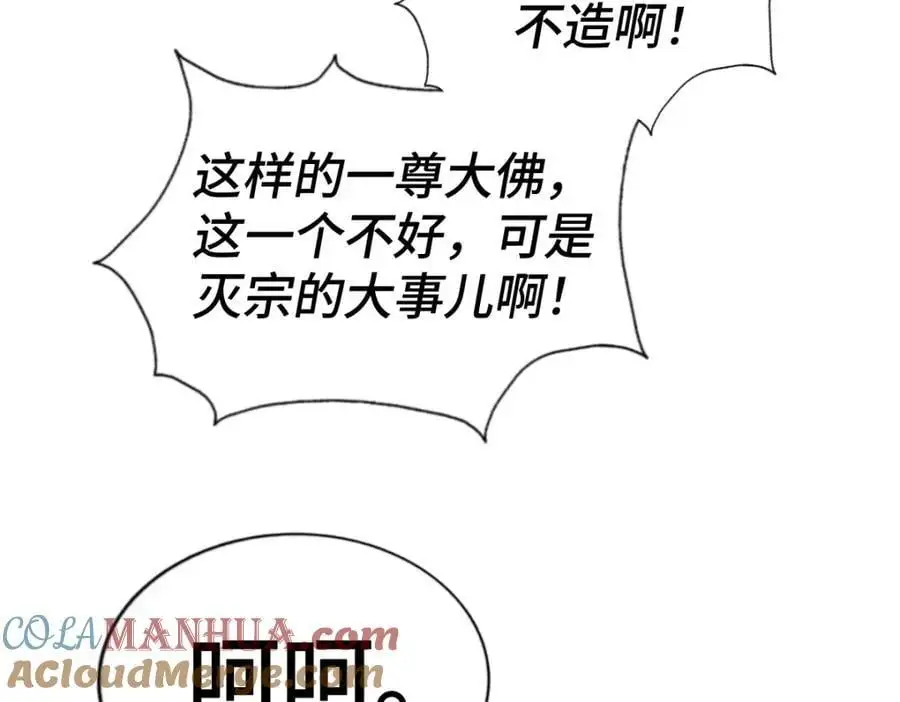 第264话 风云宗攻来！180