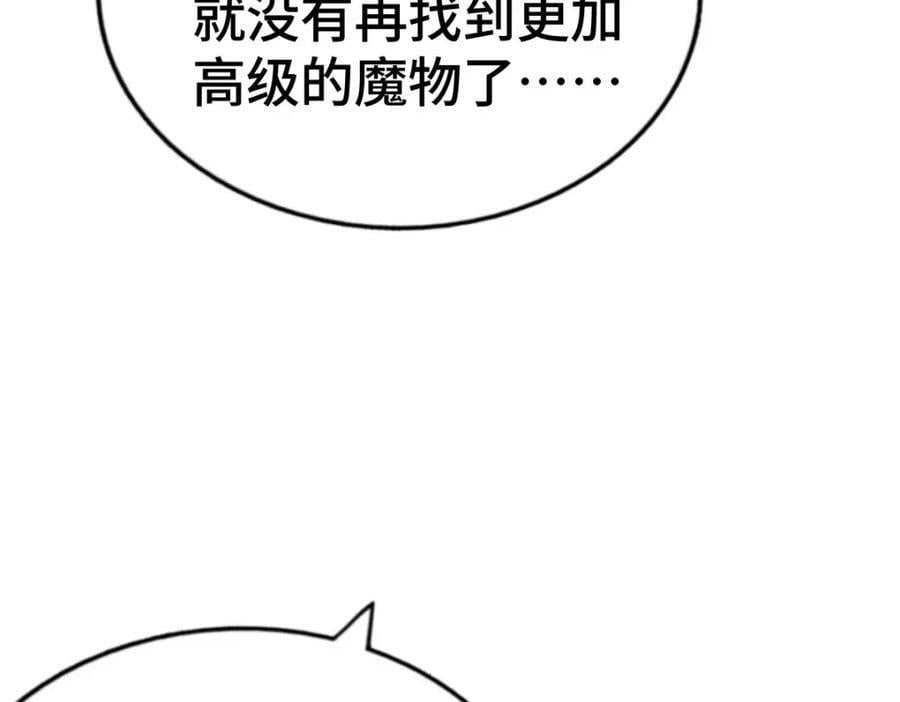 第256话 一魔难求95