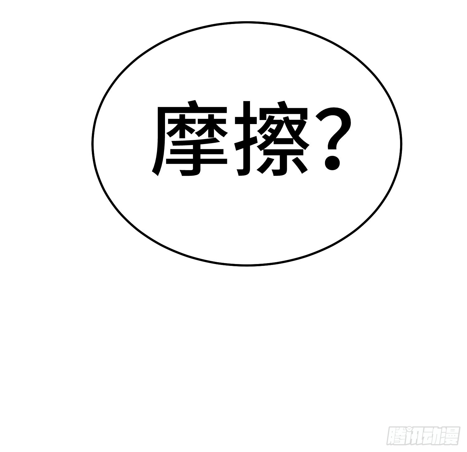 第182话 收徒进度99%54