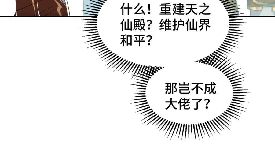 第234话 去往粤界18