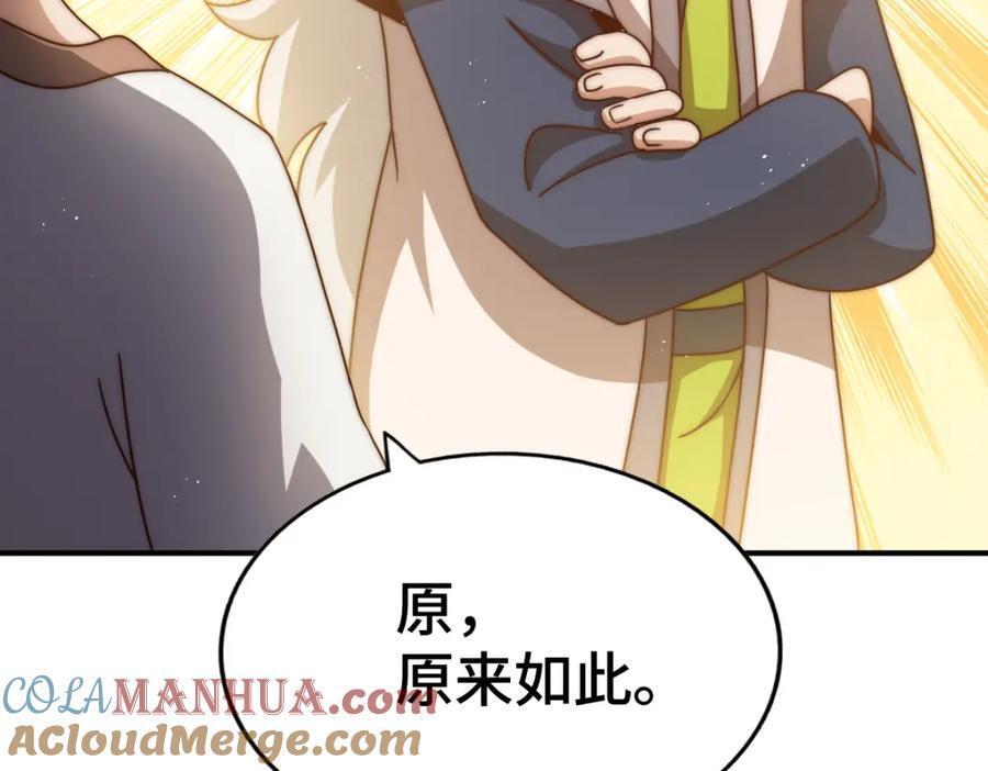 第259话 “我愿意被他欺负”76