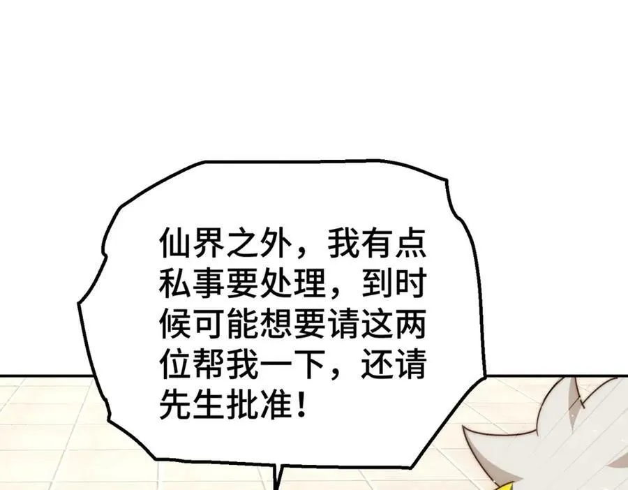 第213话 重任于身177