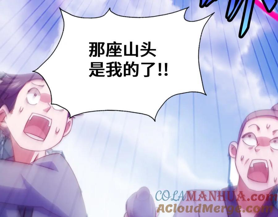 第256话 一魔难求12