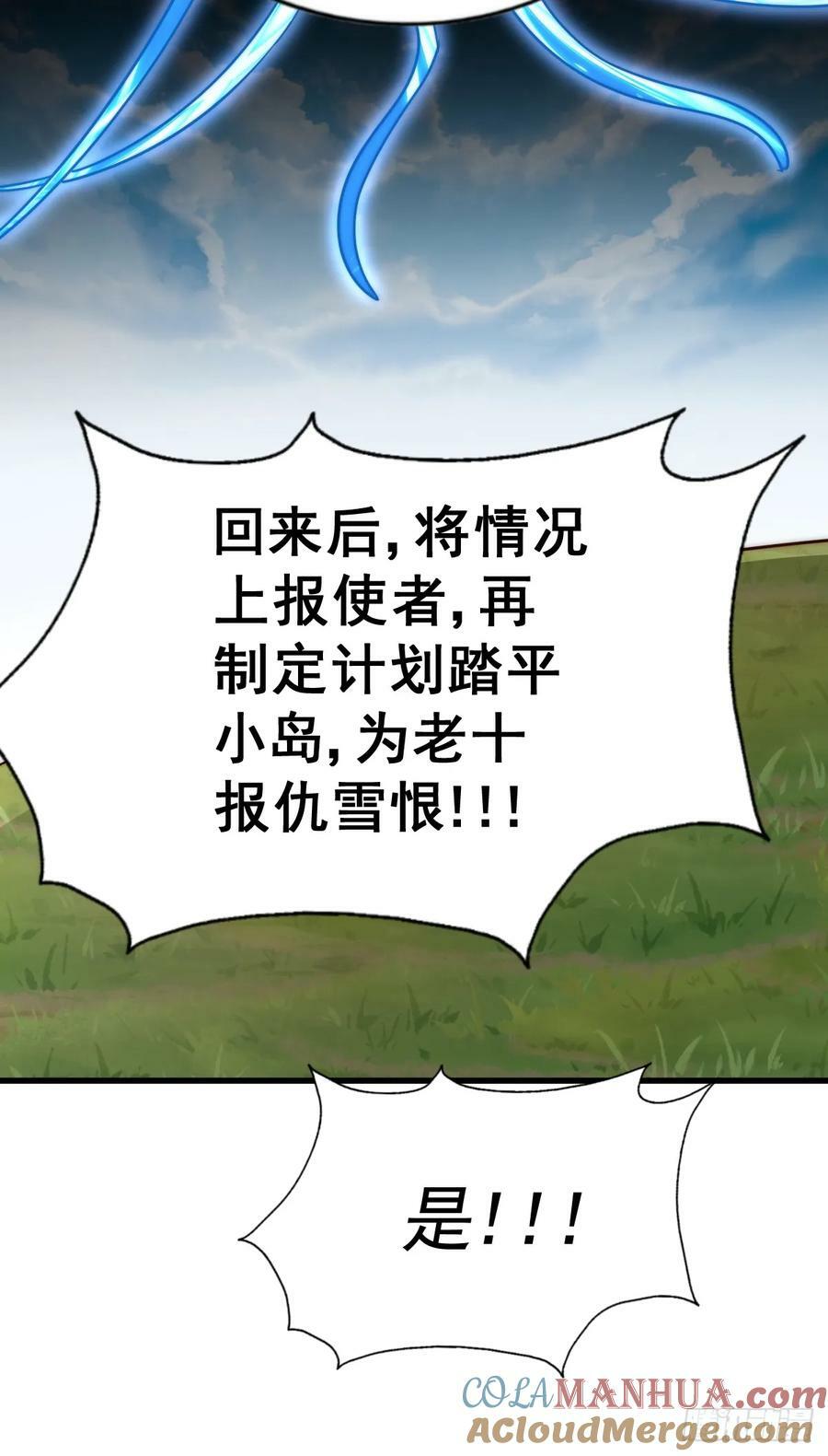 第210话 悟 粪之大道64