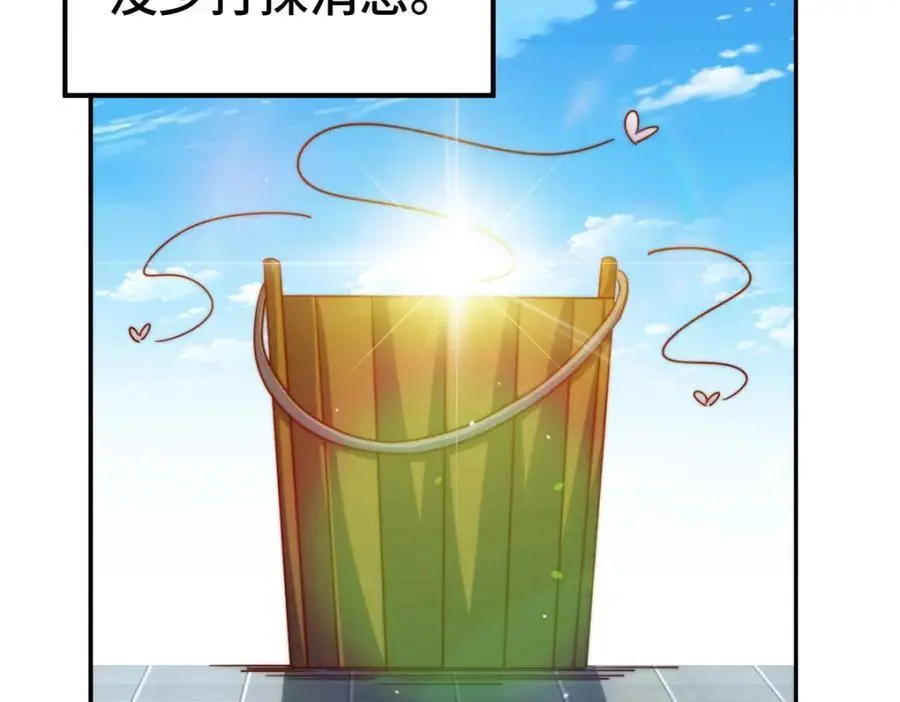第271话 融 粪之大道98