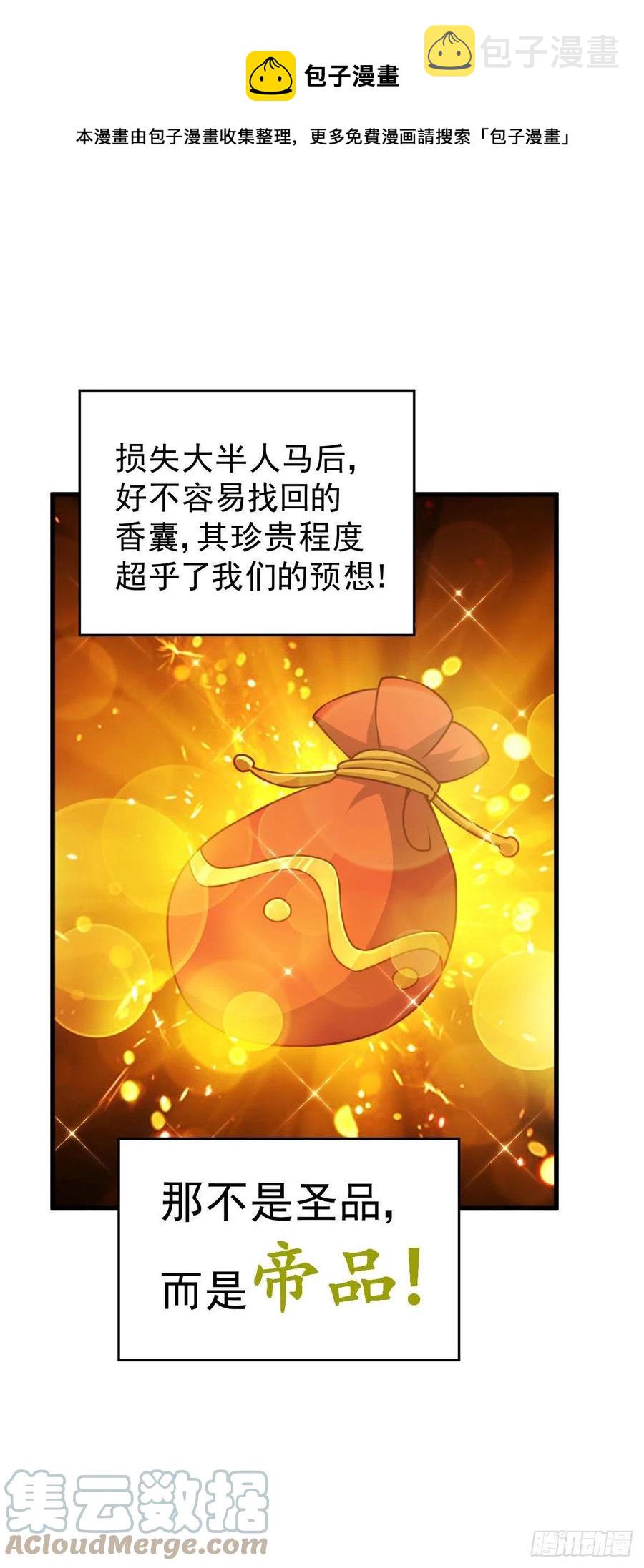 第79话 带大哥搞钱！36