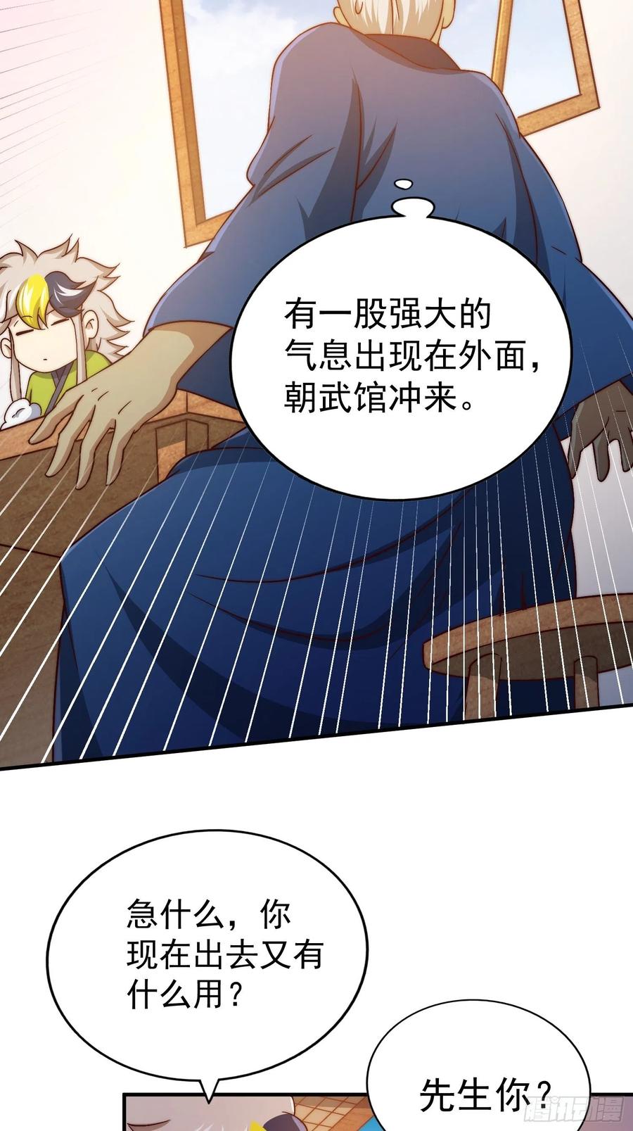 第72话 易先生出手了！！35