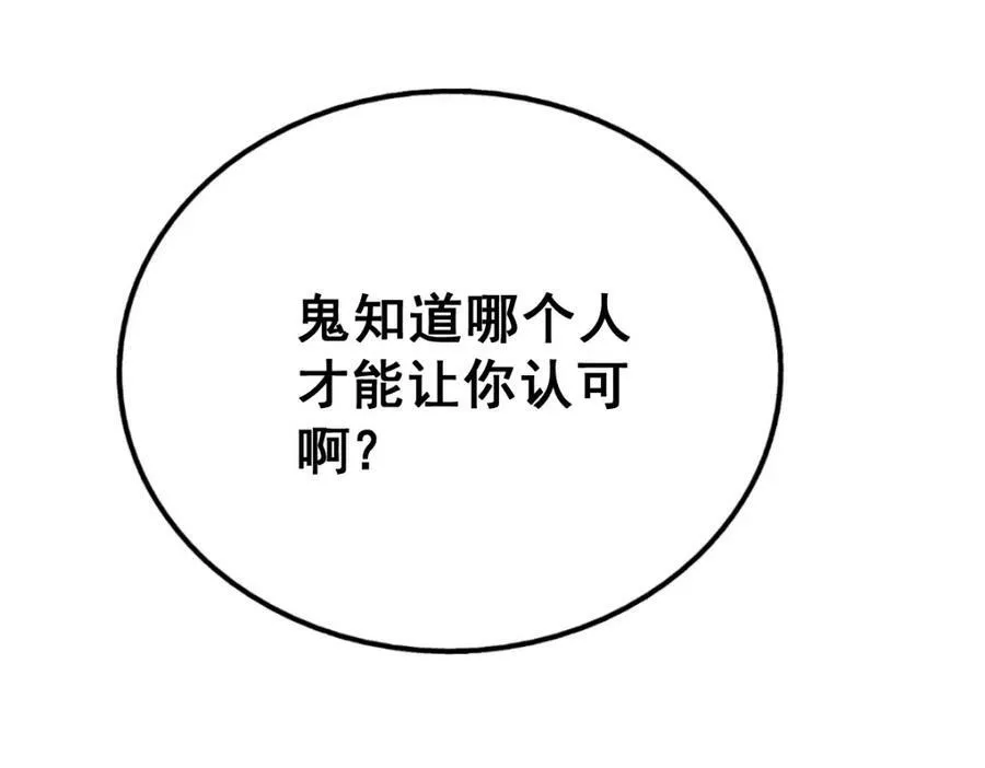 第211话 他急了！189