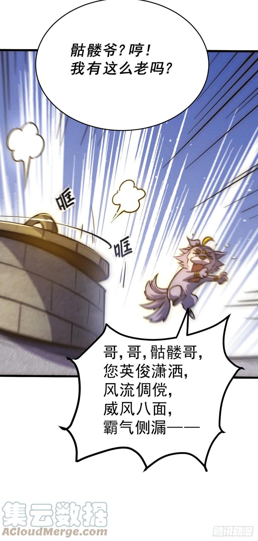 第45话 舔狗的基本修养24
