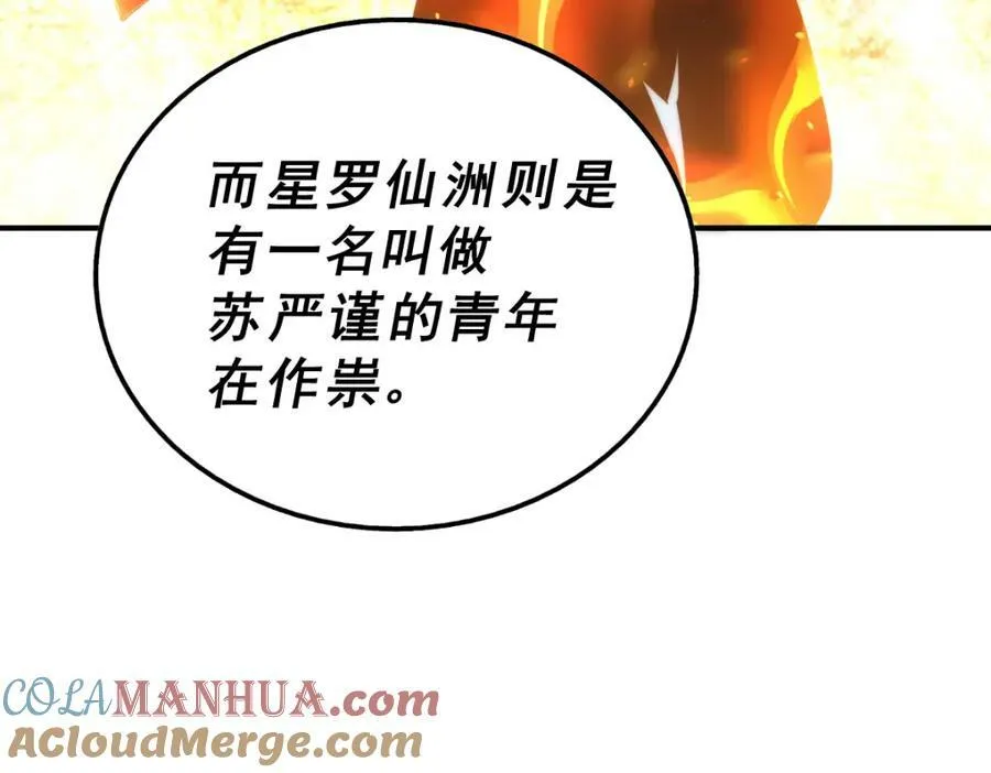 第228话 求你做我们的洲主！148