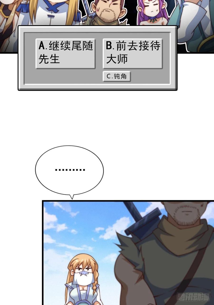 第92话 我给先生当士卒！37