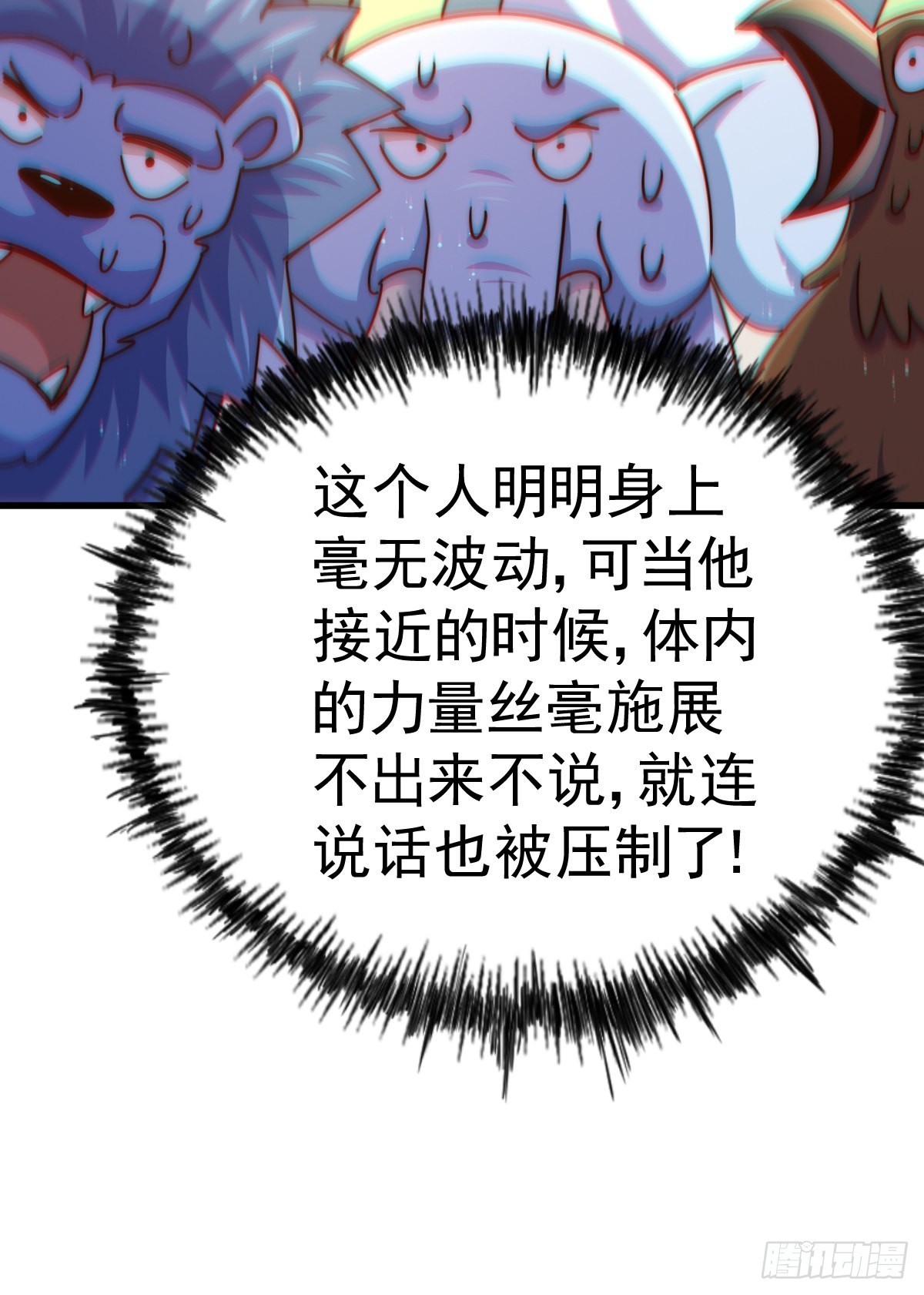 第137话 髅本伟最帅91