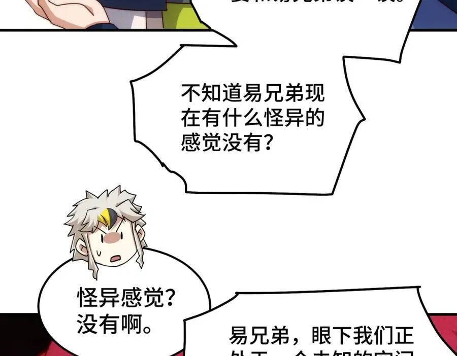 第306话 误入迷阵107