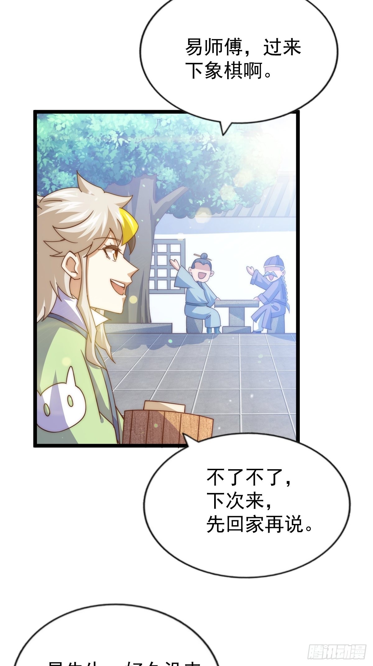 第120话 本渣男要消失了75
