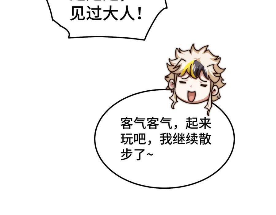 第249话 易枫大人万岁！66