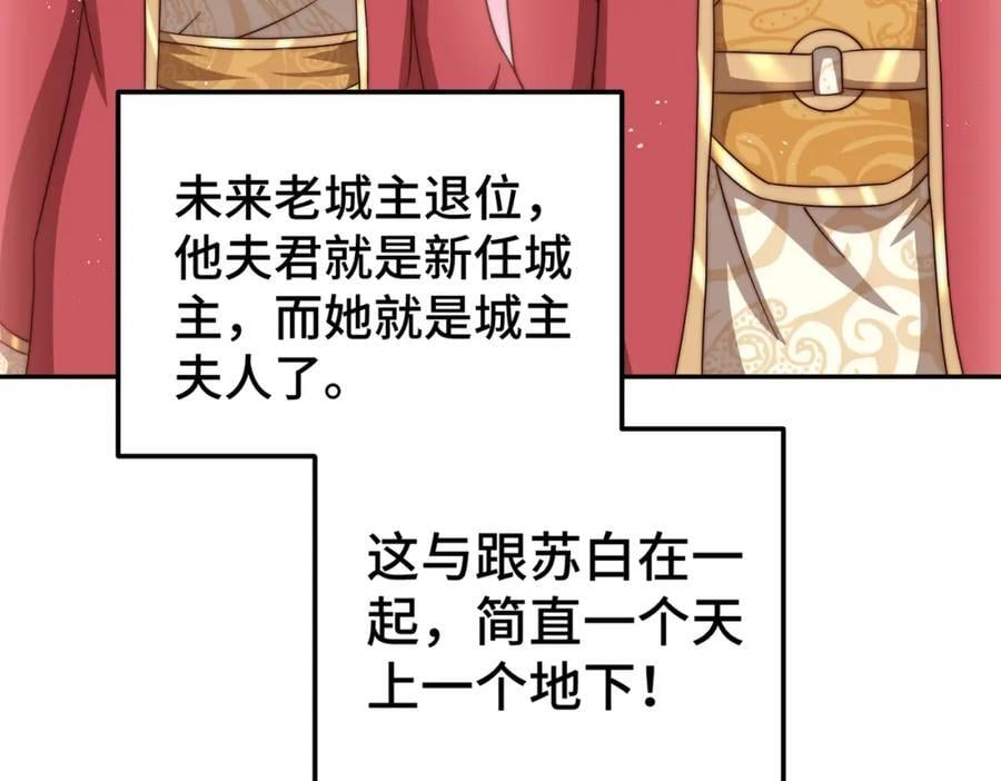 第238话 这13不装也罢！73
