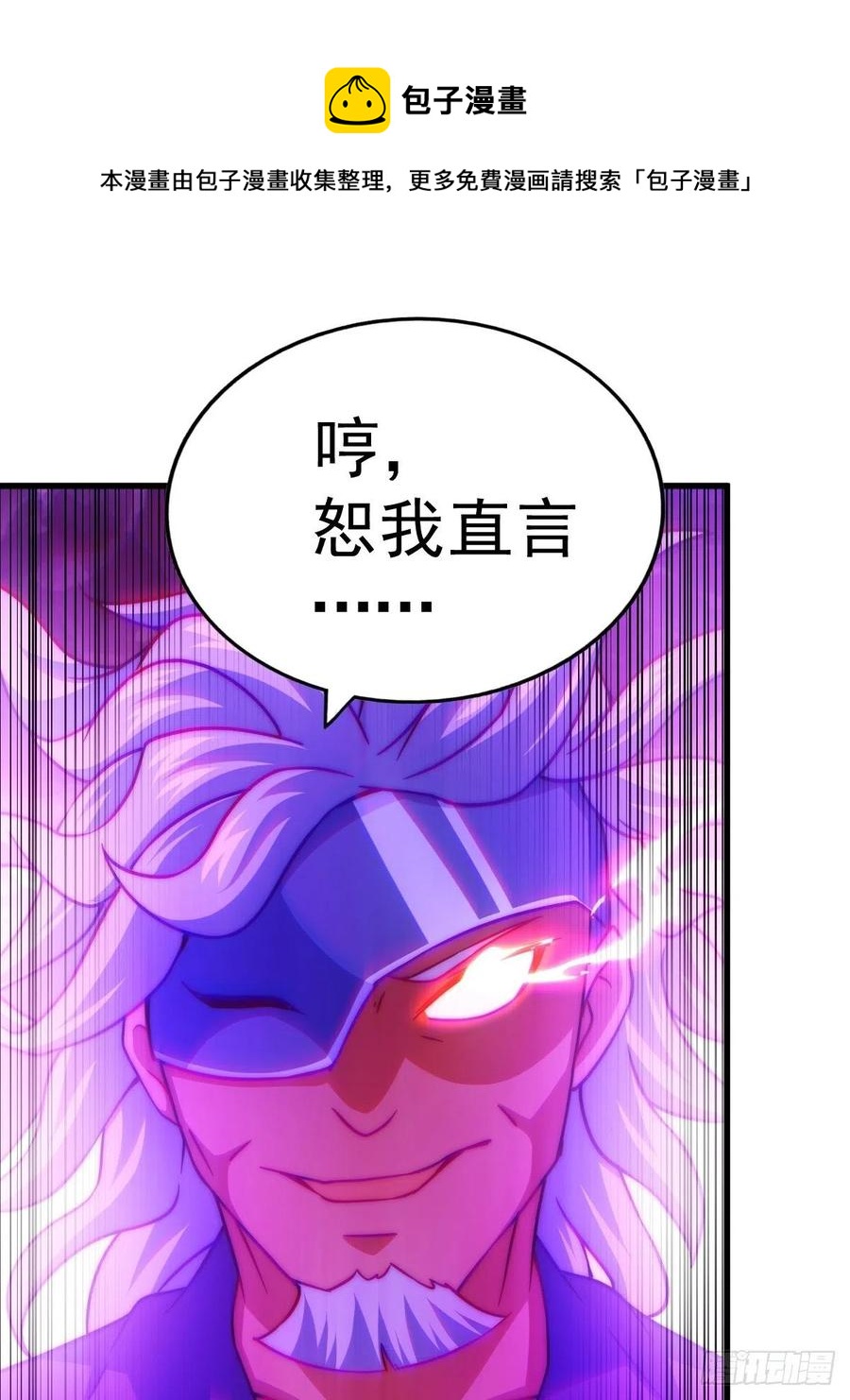 第87话 李一涵有眼无珠！！52