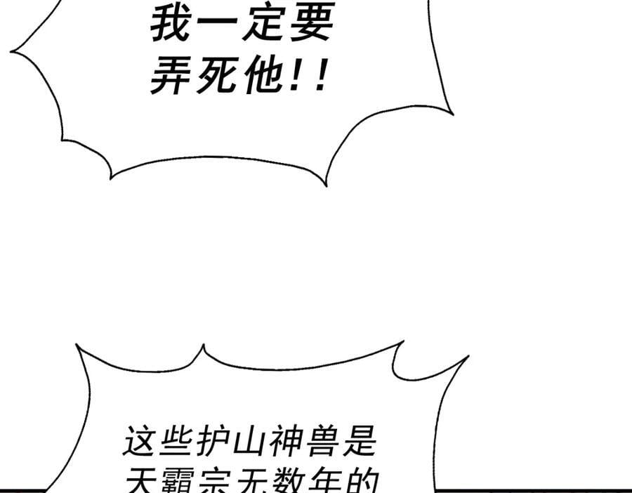 第245话 这b装的有点小舒服33